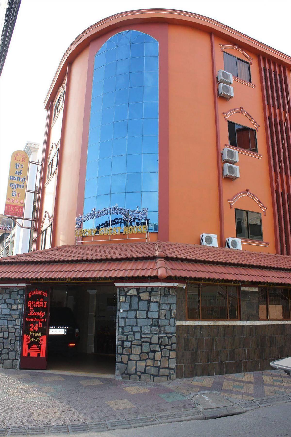 Lucky 1 Guesthouse Phnom Penh Dış mekan fotoğraf